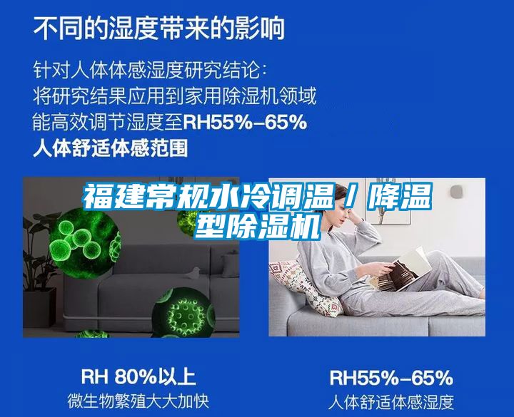 福建常规水冷调温／降温型黄瓜视频下载污机