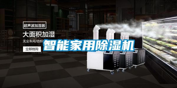 智能家用黄瓜视频下载污机