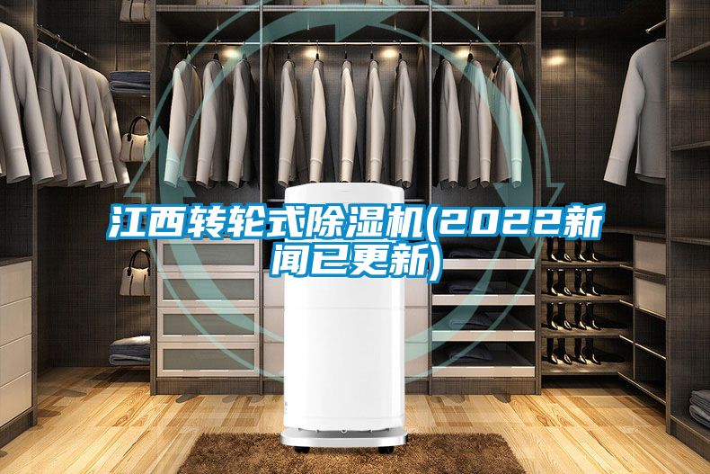 江西转轮式黄瓜视频下载污机(2022黄瓜视频APP在线下载已更新)