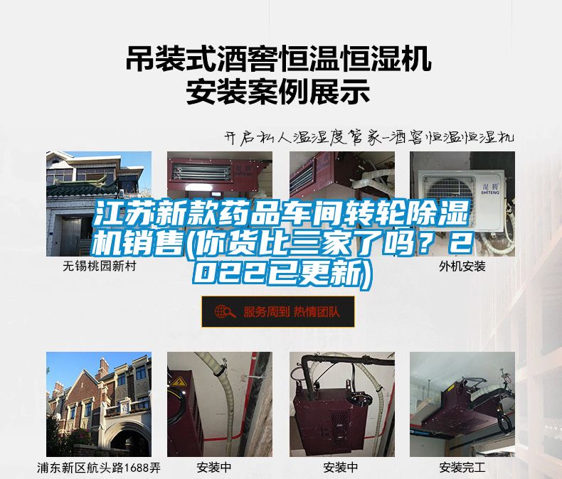 江苏新款药品车间转轮黄瓜视频下载污机销售(你货比三家了吗？2022已更新)