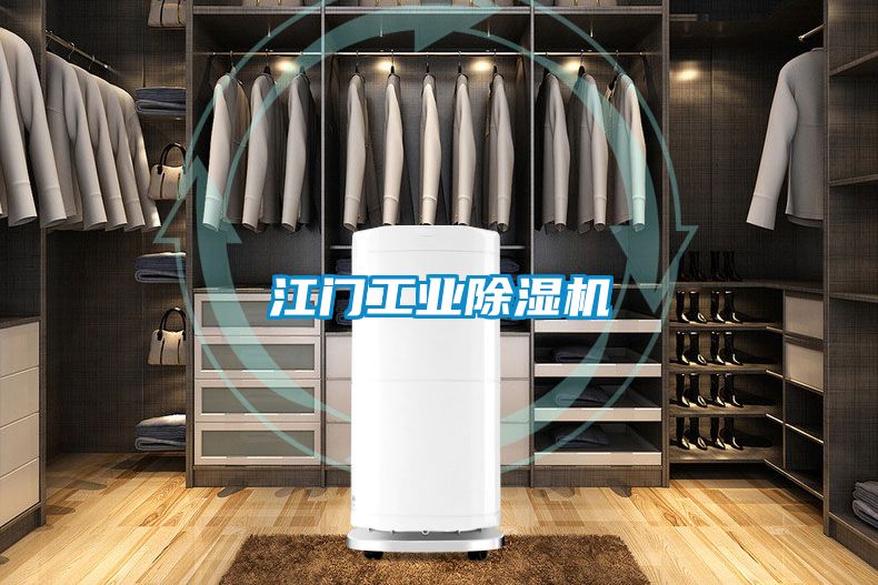 江门工业黄瓜视频下载污机