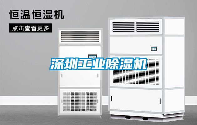 深圳工业黄瓜视频下载污机
