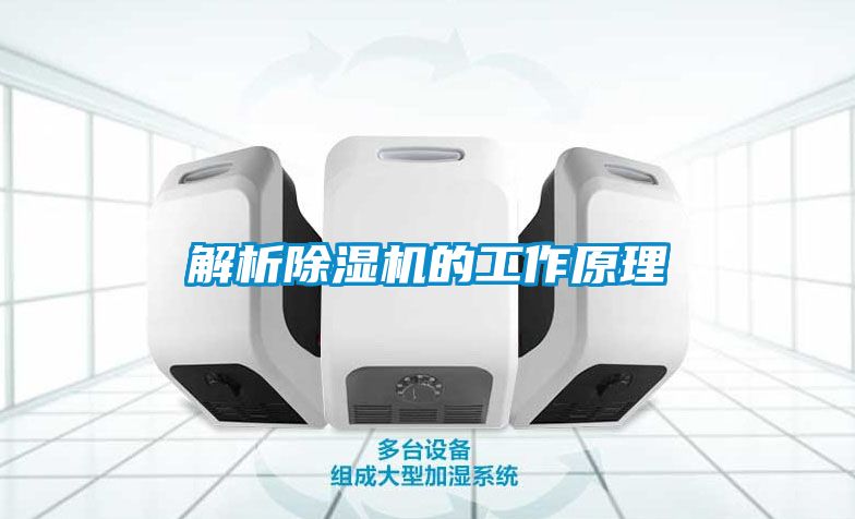 解析黄瓜视频下载污机的工作原理