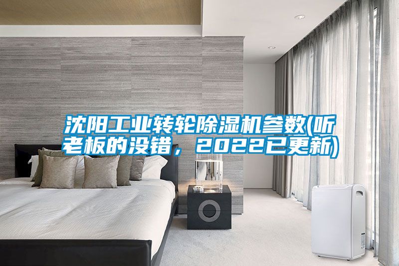 沈阳工业转轮黄瓜视频下载污机参数(听老板的没错，2022已更新)