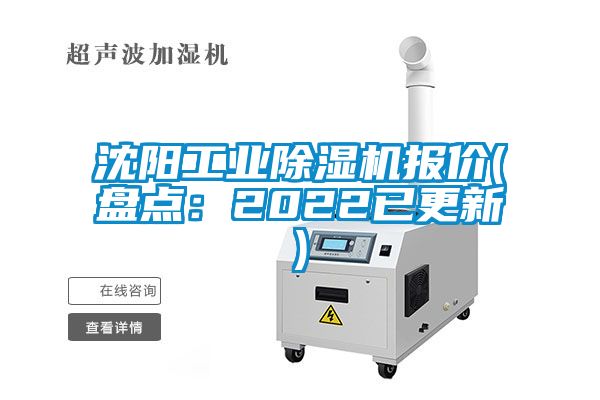 沈阳工业黄瓜视频下载污机报价(盘点：2022已更新)