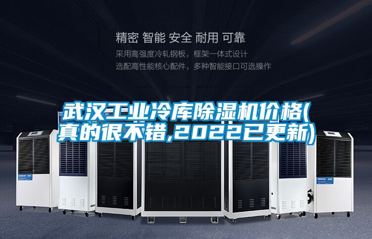 武汉工业冷库黄瓜视频下载污机价格(真的很不错,2022已更新)