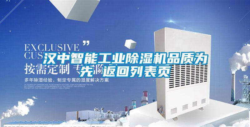 汉中智能工业黄瓜视频下载污机品质为先 返回列表页