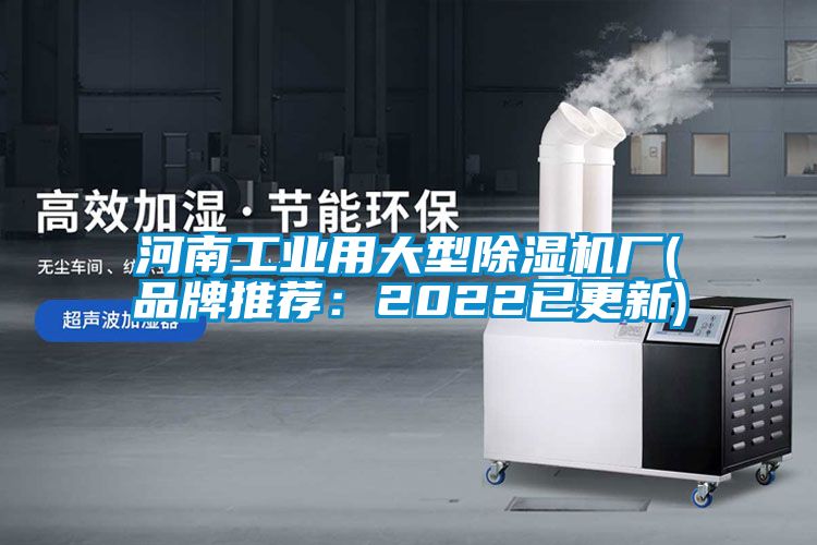 河南工业用大型黄瓜视频下载污机厂(品牌推荐：2022已更新)