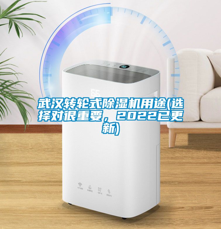 武汉转轮式黄瓜视频下载污机用途(选择对很重要，2022已更新)