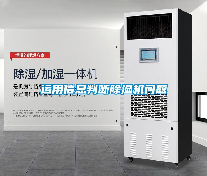 运用信息判断黄瓜视频下载污机问题