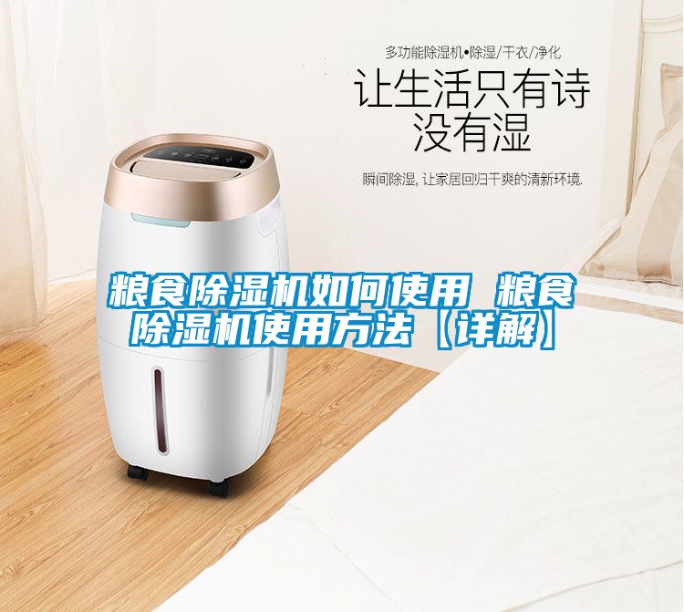 粮食黄瓜视频下载污机如何使用 粮食黄瓜视频下载污机使用方法【详解】