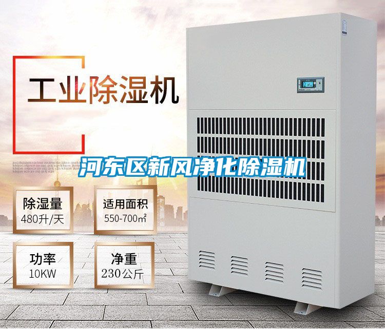 河东区新风净化黄瓜视频下载污机