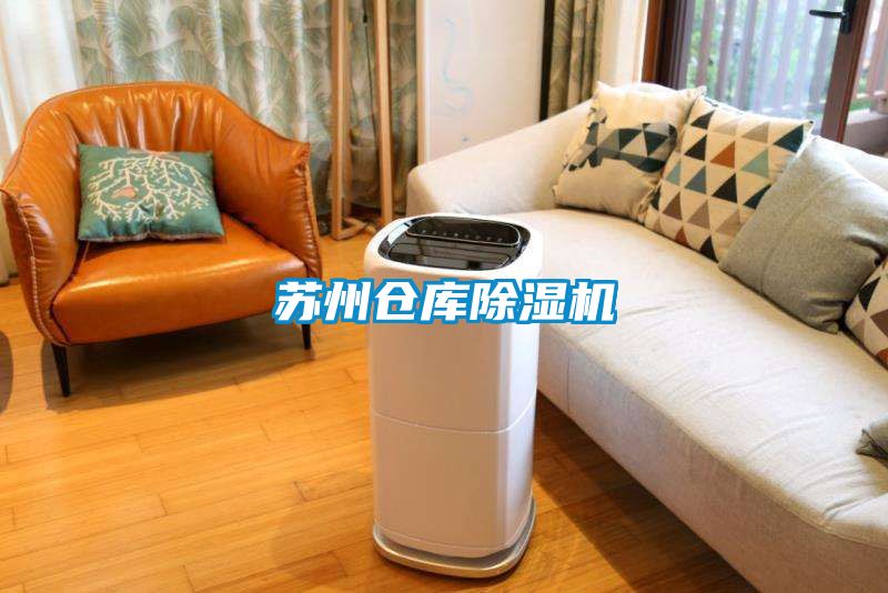 苏州仓库黄瓜视频下载污机