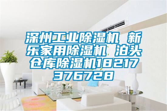 深州工业黄瓜视频下载污机 新乐家用黄瓜视频下载污机 泊头仓库黄瓜视频下载污机18217376728