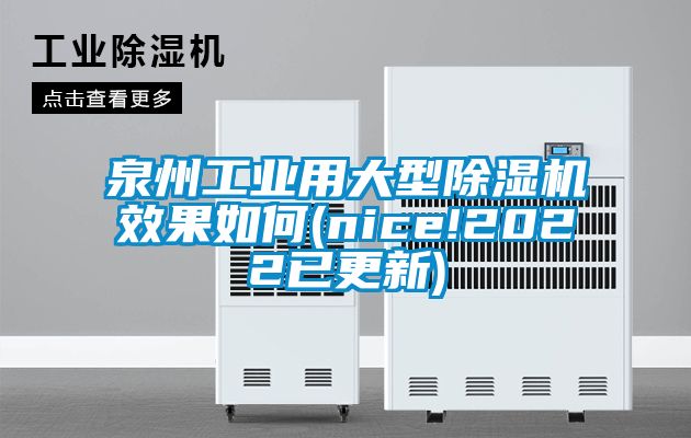 泉州工业用大型黄瓜视频下载污机效果如何(nice!2022已更新)