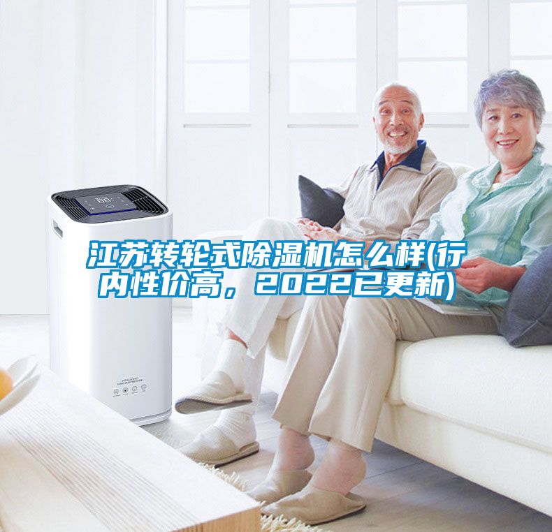 江苏转轮式黄瓜视频下载污机怎么样(行内性价高，2022已更新)