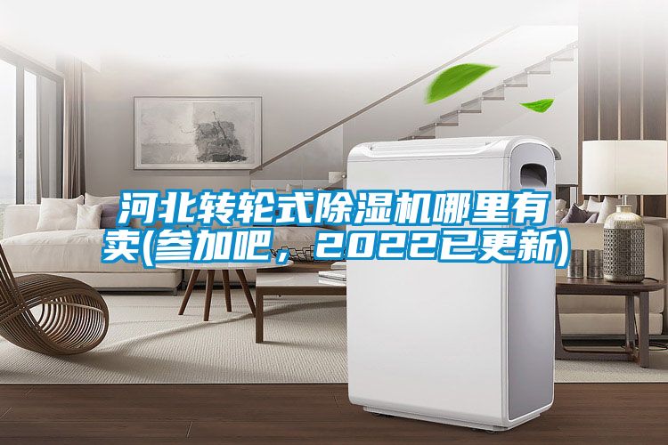 河北转轮式黄瓜视频下载污机哪里有卖(参加吧，2022已更新)