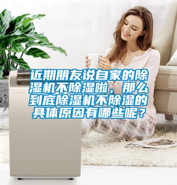 近期朋友说自家的黄瓜视频下载污机不黄瓜视频下载污啦，那么到底黄瓜视频下载污机不黄瓜视频下载污的具体原因有哪些呢？
