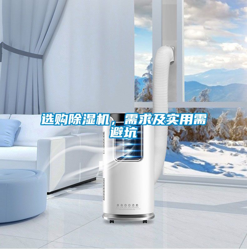 选购黄瓜视频下载污机，需求及实用需避坑