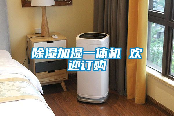 黄瓜视频下载污加湿一体机 欢迎订购