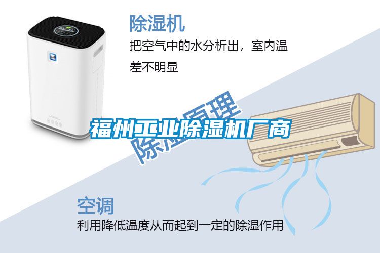 福州工业黄瓜视频下载污机厂商