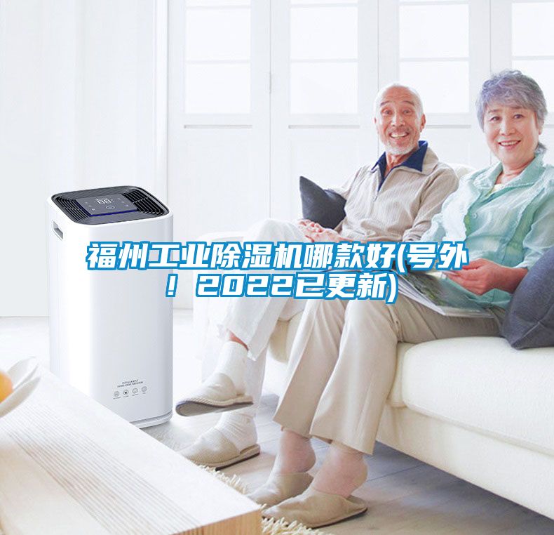 福州工业黄瓜视频下载污机哪款好(号外！2022已更新)