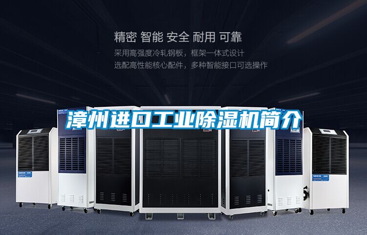漳州进口工业黄瓜视频下载污机简介