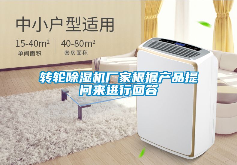 转轮黄瓜视频下载污机厂家根据产品提问来进行回答