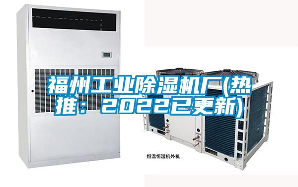 福州工业黄瓜视频下载污机厂(热推：2022已更新)