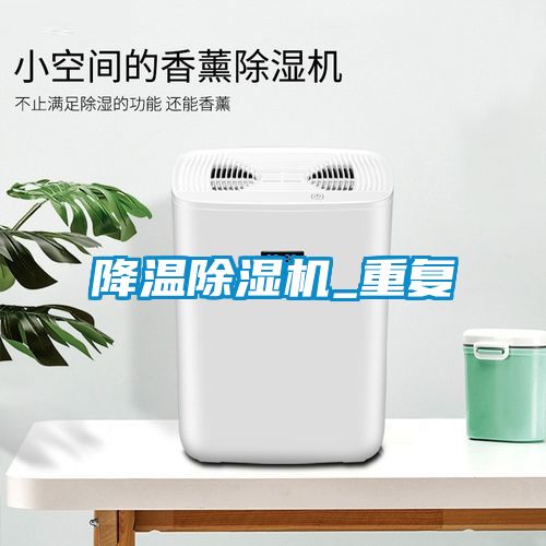 降温黄瓜视频下载污机_重复