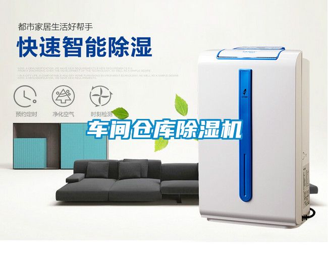车间仓库黄瓜视频下载污机