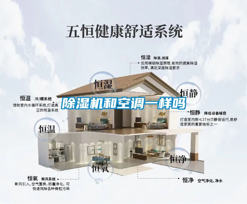 黄瓜视频下载污机和空调一样吗