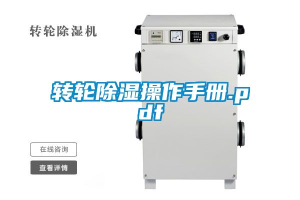 转轮黄瓜视频下载污操作手册.pdf