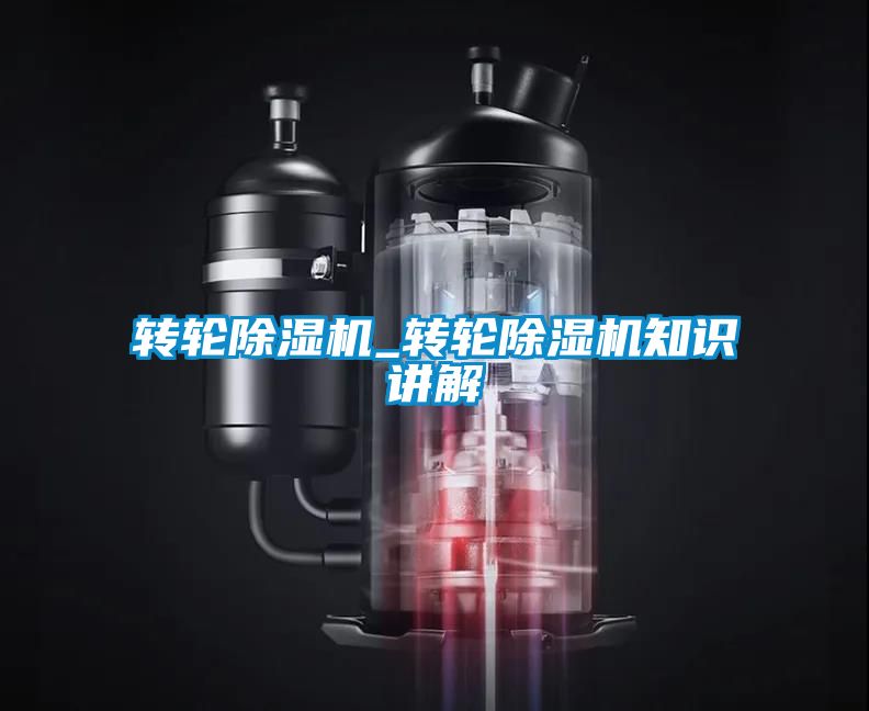 转轮黄瓜视频下载污机_转轮黄瓜视频下载污机知识讲解