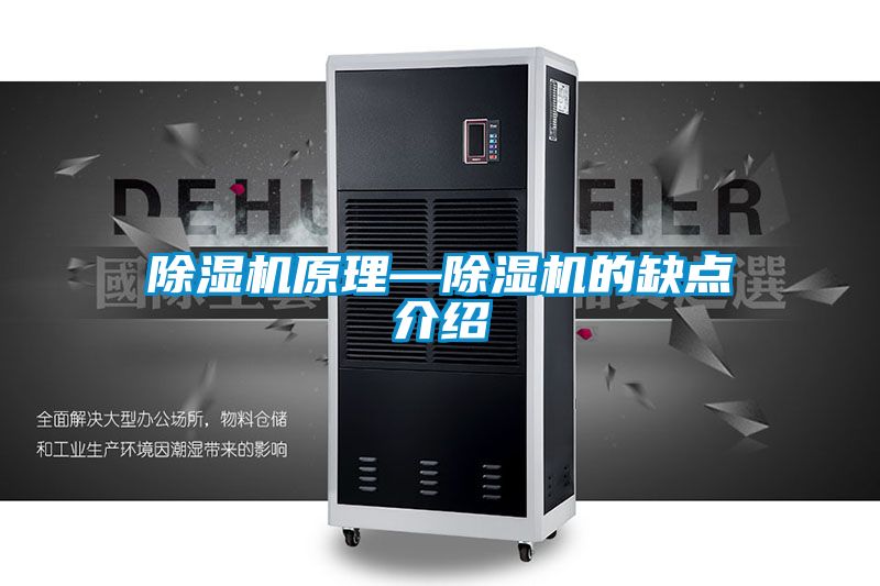 黄瓜视频下载污机原理—黄瓜视频下载污机的缺点介绍