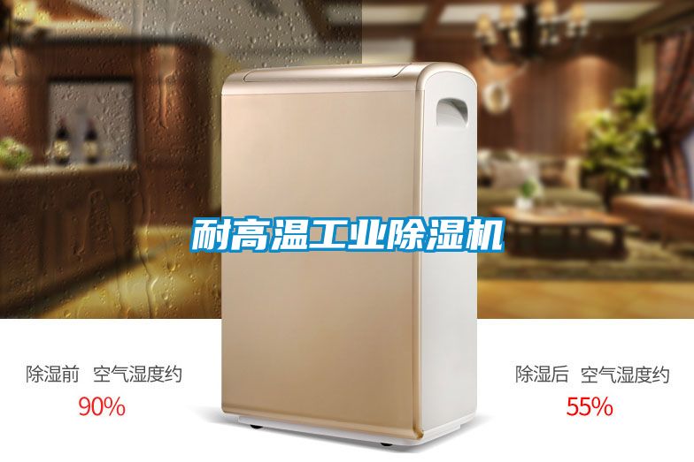 耐高温工业黄瓜视频下载污机