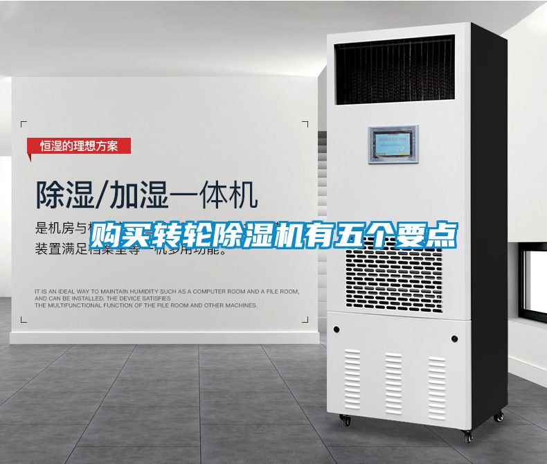购买转轮黄瓜视频下载污机有五个要点