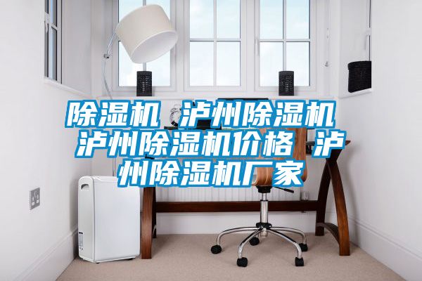 黄瓜视频下载污机 泸州黄瓜视频下载污机 泸州黄瓜视频下载污机价格 泸州黄瓜视频下载污机厂家