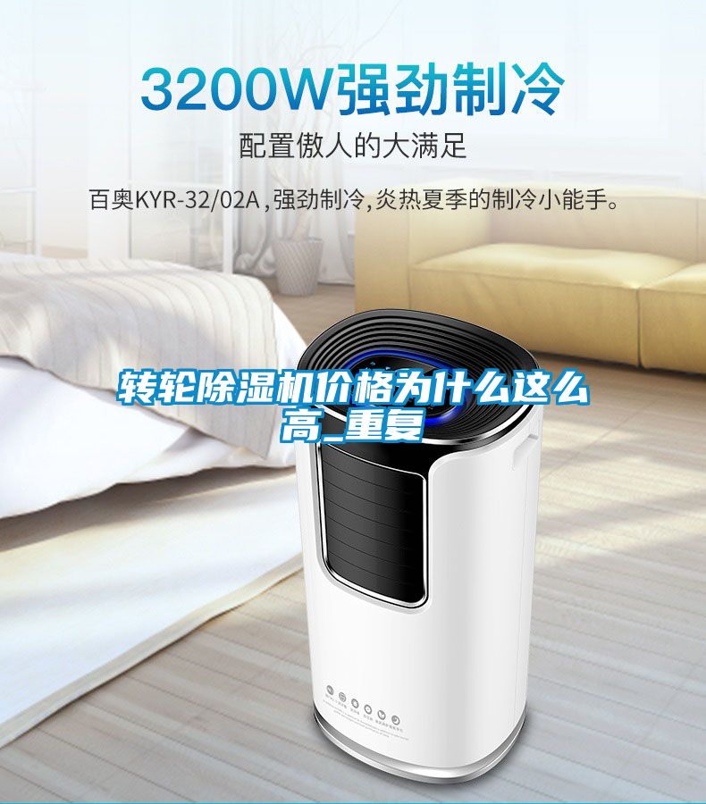 转轮黄瓜视频下载污机价格为什么这么高_重复