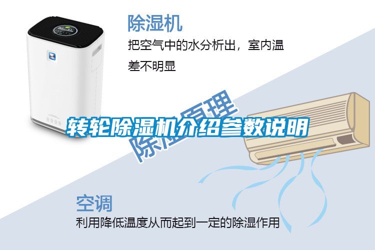 转轮黄瓜视频下载污机介绍参数说明
