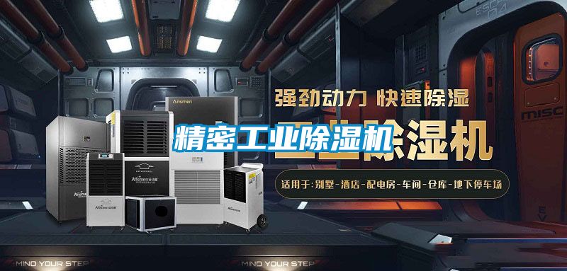 精密工业黄瓜视频下载污机