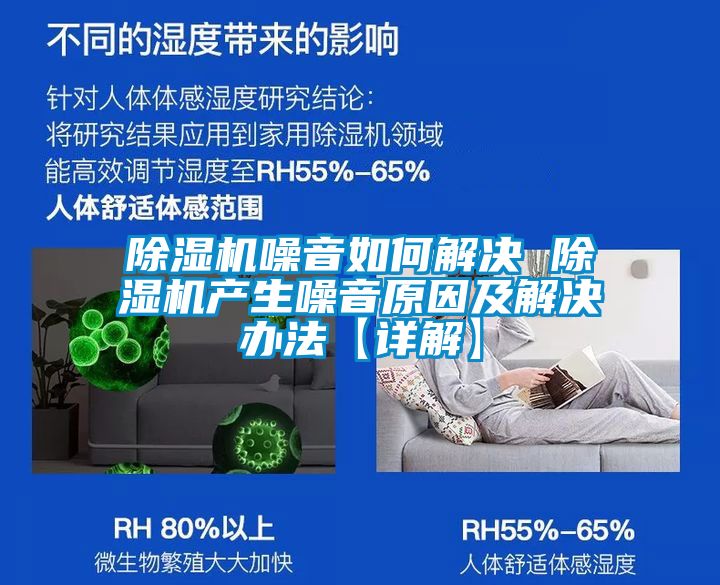 黄瓜视频下载污机噪音如何解决 黄瓜视频下载污机产生噪音原因及解决办法【详解】