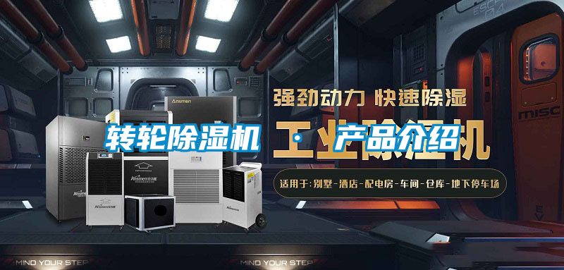 转轮黄瓜视频下载污机 · 产品介绍