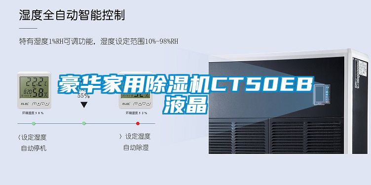 豪华家用黄瓜视频下载污机CT50EB液晶