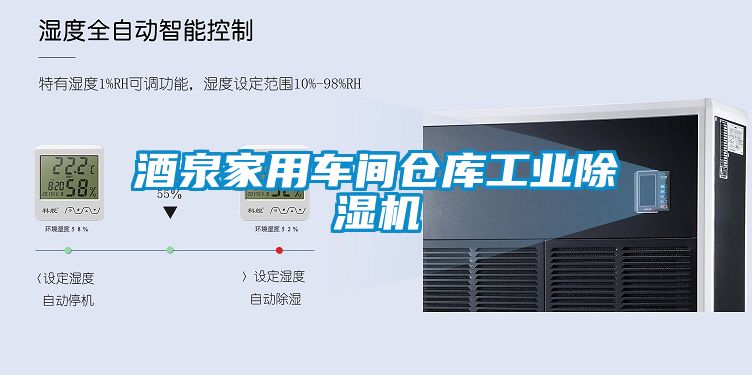 酒泉家用车间仓库工业黄瓜视频下载污机