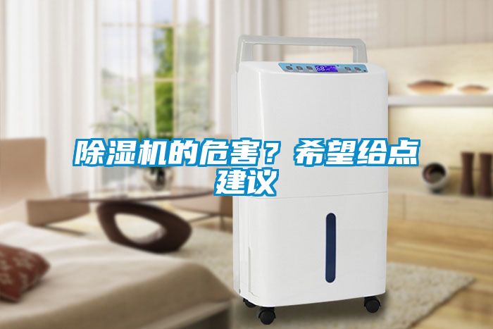 黄瓜视频下载污机的危害？希望给点建议