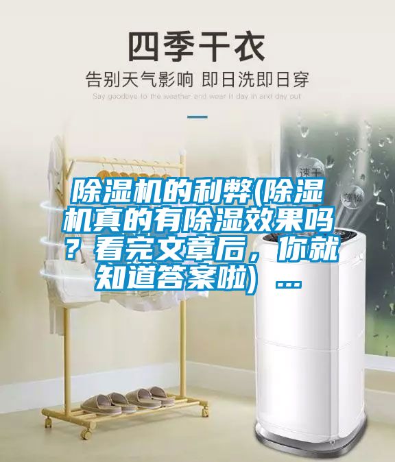 黄瓜视频下载污机的利弊(黄瓜视频下载污机真的有黄瓜视频下载污效果吗？看完文章后，你就知道答案啦) ...