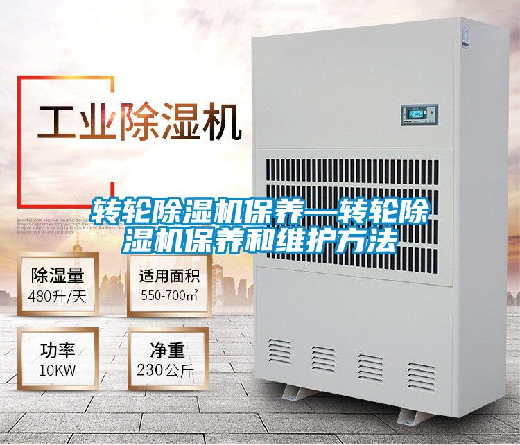 转轮黄瓜视频下载污机保养—转轮黄瓜视频下载污机保养和维护方法