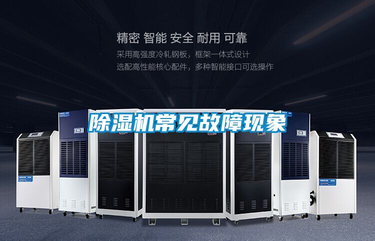 黄瓜视频下载污机常见故障现象