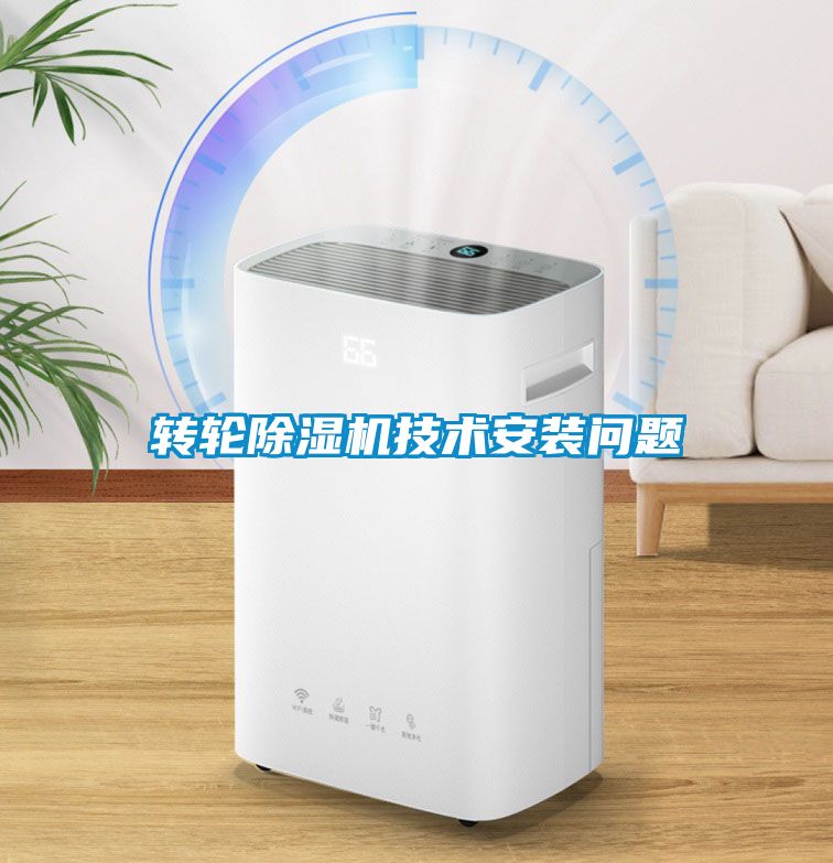 转轮黄瓜视频下载污机技术安装问题